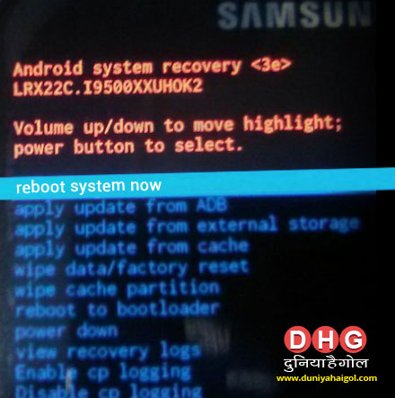 Reboot System Now