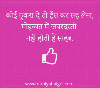 Best Best Whatsapp Status in Hindi