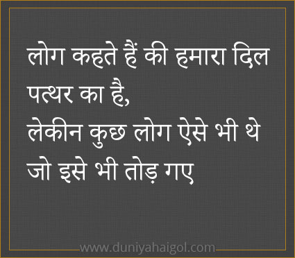 Best Sad Status in Hindi
