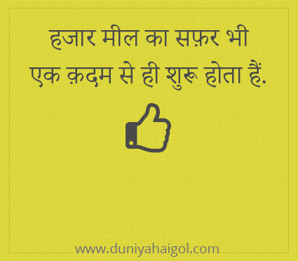 Best Status in Hindi 1