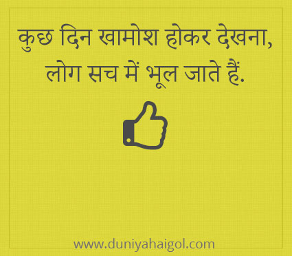 Best Status in Hindi 3