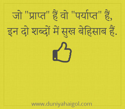 Best Status in Hindi