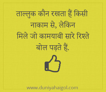 Best Status in Hindi 6