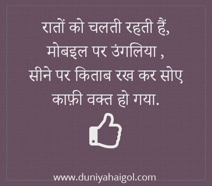 Best Whatsapp Status in Hindi 5
