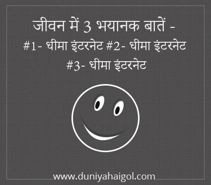 Comedy Status in Hindi