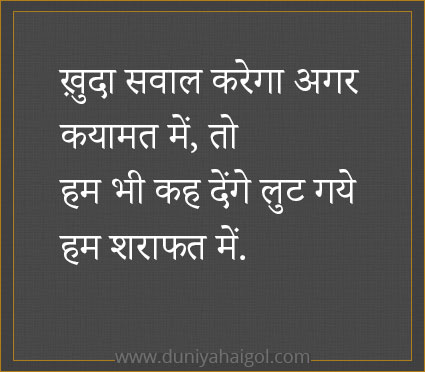 Dard Bhare Status For Life
