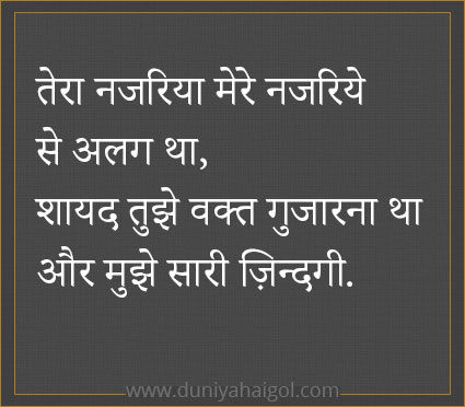 dard bhare status in hindi