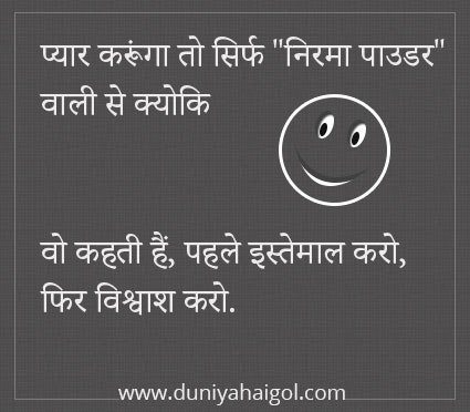 Funny Status in Hindi 2 Line