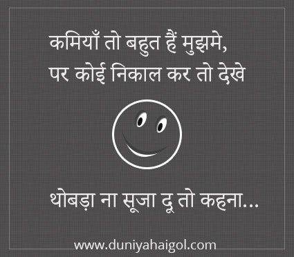 Funny Status in Hindi
