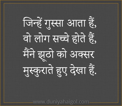 Hindi Status for Life