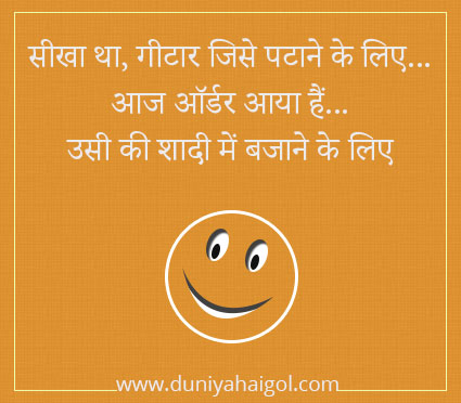 Latest Funny Status in Hindi
