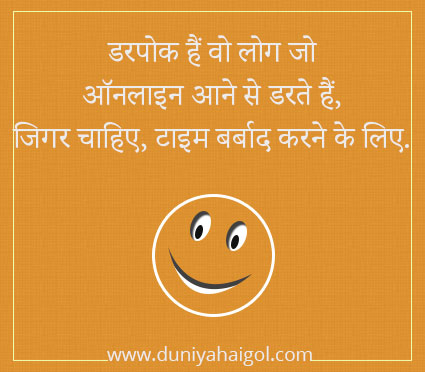 Latest Funny Whatsapp Status in Hindi
