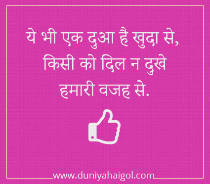 Latest Whatsapp Status in Hindi
