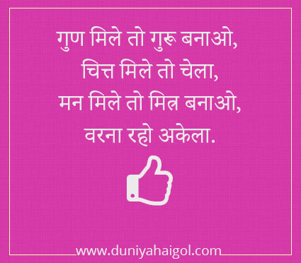My Best Whatsapp Status in Hindi