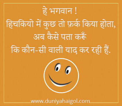 New Funny Hindi Status