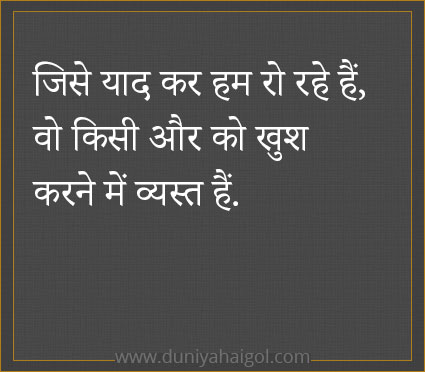 sad status in hindi 2 lines