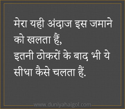 Sat Whatsapp Status in Hindi For Life