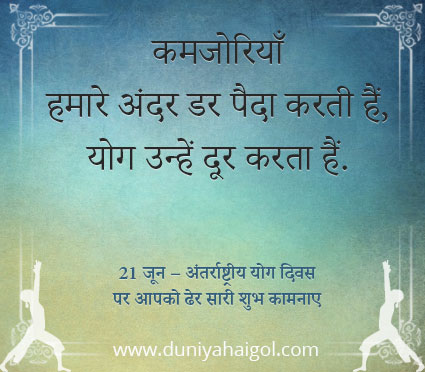 5 June Quotes in Hindi