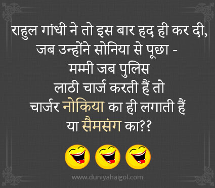Best Funny Jokes on Rahul Gandhi
