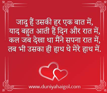 Best Love Shayari