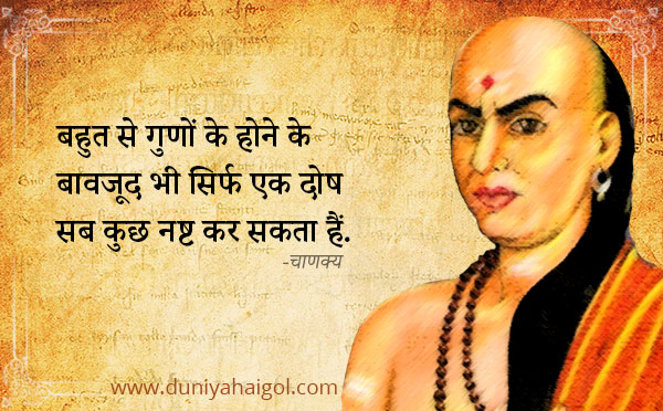 Chanakya Quotes Wallpapers in Hindi