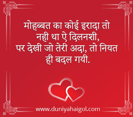 Cool Love Shayari