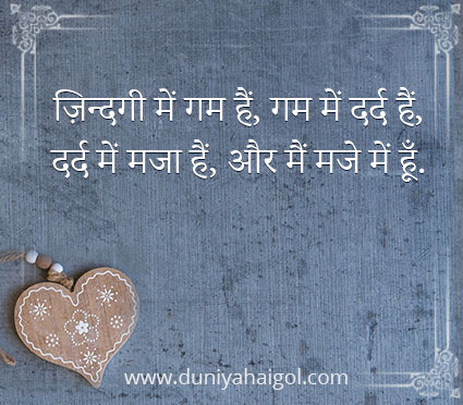 Good Shayari on Life in Hindi