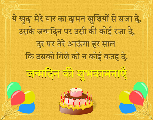 Happy Birthday Wishes for a Friend
