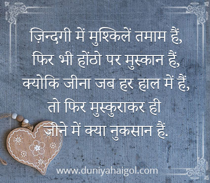 Inspirational Shayari on Life Hindi