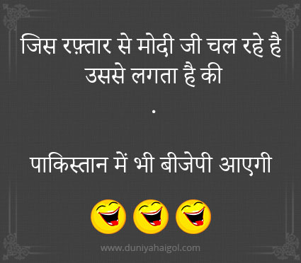 Jokes on Modi