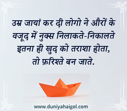 Leader Shayari in Hindi
