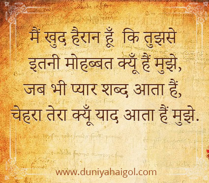 Love Hurts Status in Hindi