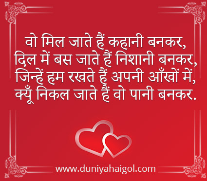 Love Shayari for Girl
