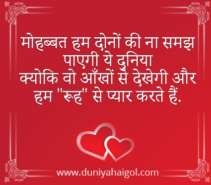 Love Shayari for My Love in Hindi