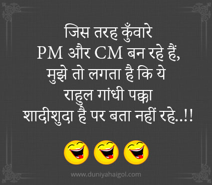 Modi Ji Hindi Jokes