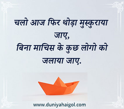 New Leader Shayari
