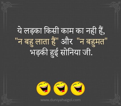 Rahul Gandhi Funny Jokes in Hindi
