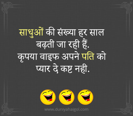 Sadhu Funny Jokes