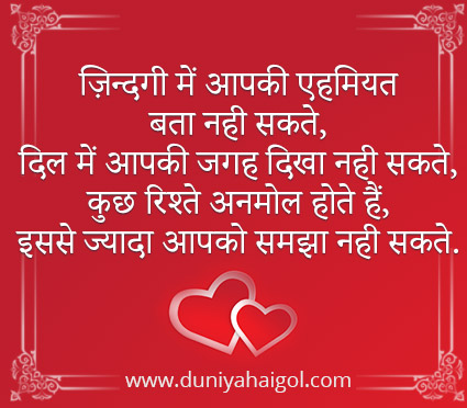 Shayari for Love in Hindi