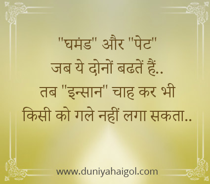 Anmol Gyan in Hindi