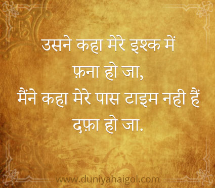 Facebook Shayari Hindi Me
