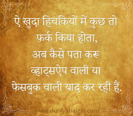 FB Shayari