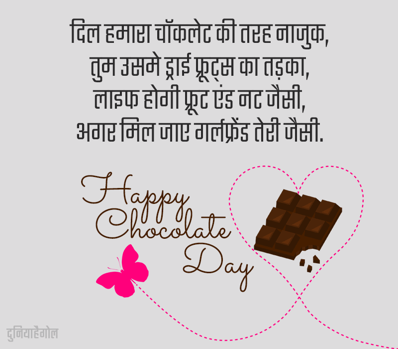 Happy Chocolate Day Shayari