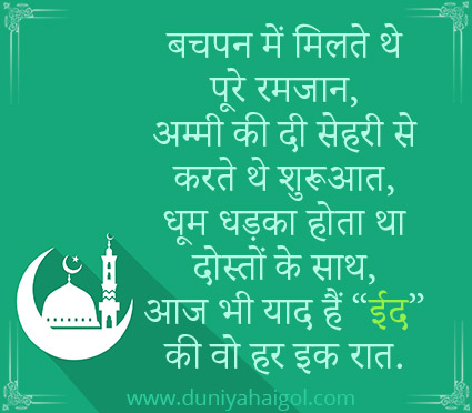 Happy Eid Mubarak