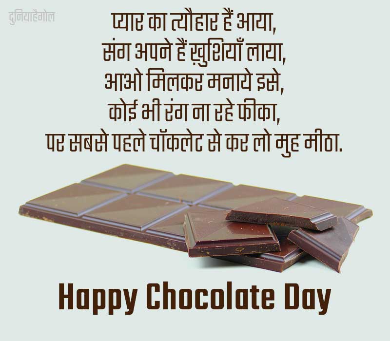 Shayari on Chocolate Day