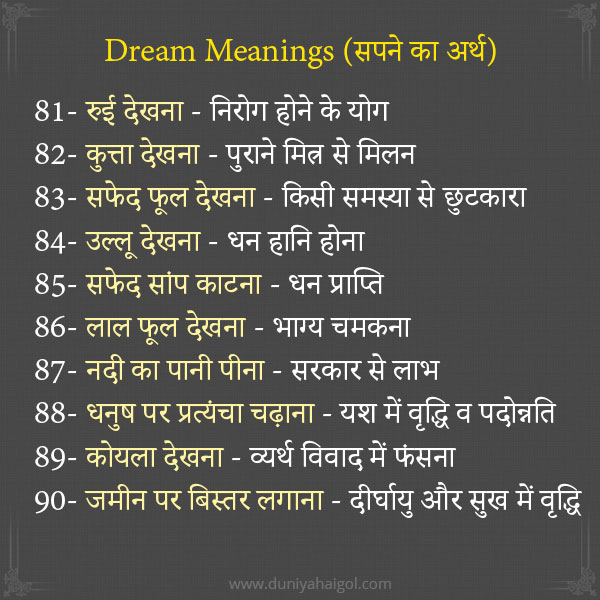 Dream Meanings Duniyahaigol