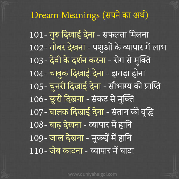 Dream Meanings for You