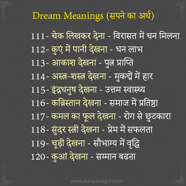 Dream Means