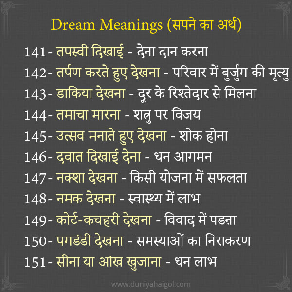 Dreams Secret
