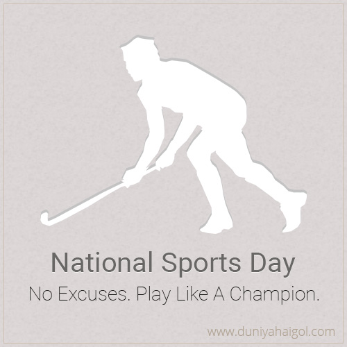 National Sports Day Image
